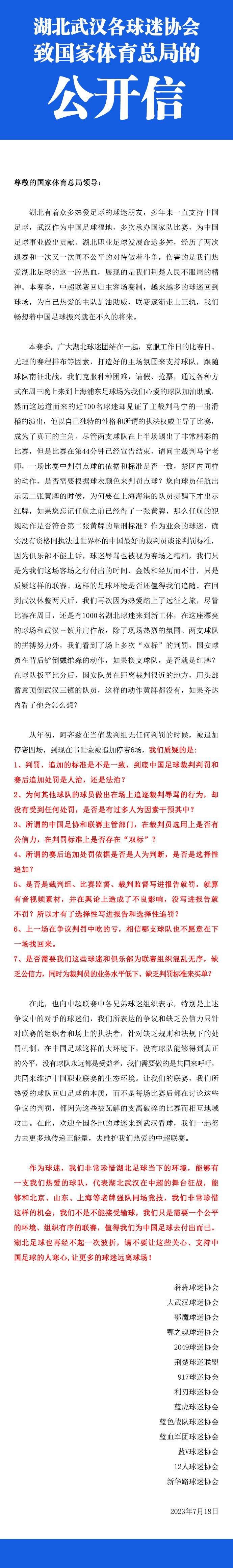 强弱不等赛，阿森纳稳扎稳打再添一胜？事件英超主帅下课指数：滕哈赫高居第三！